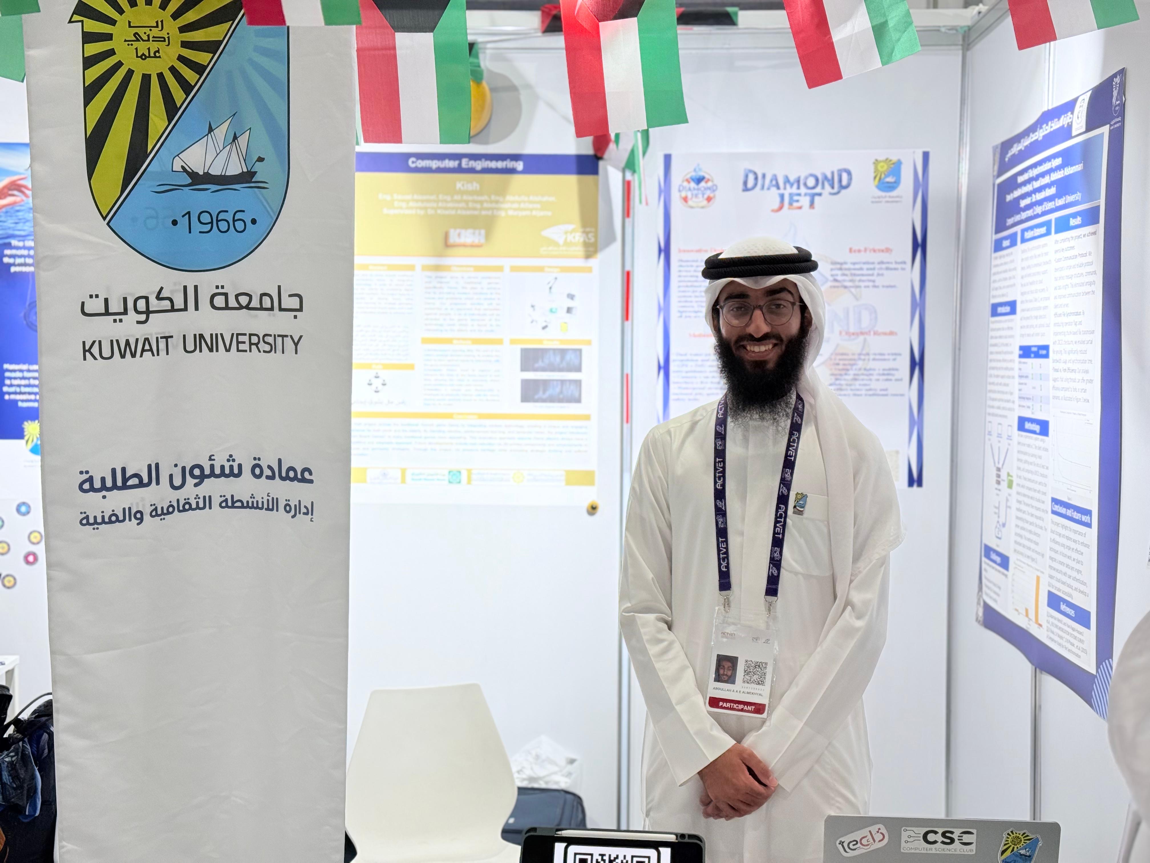 Abdullah Al-Mekhyal at GCC Cybersecurity Summit